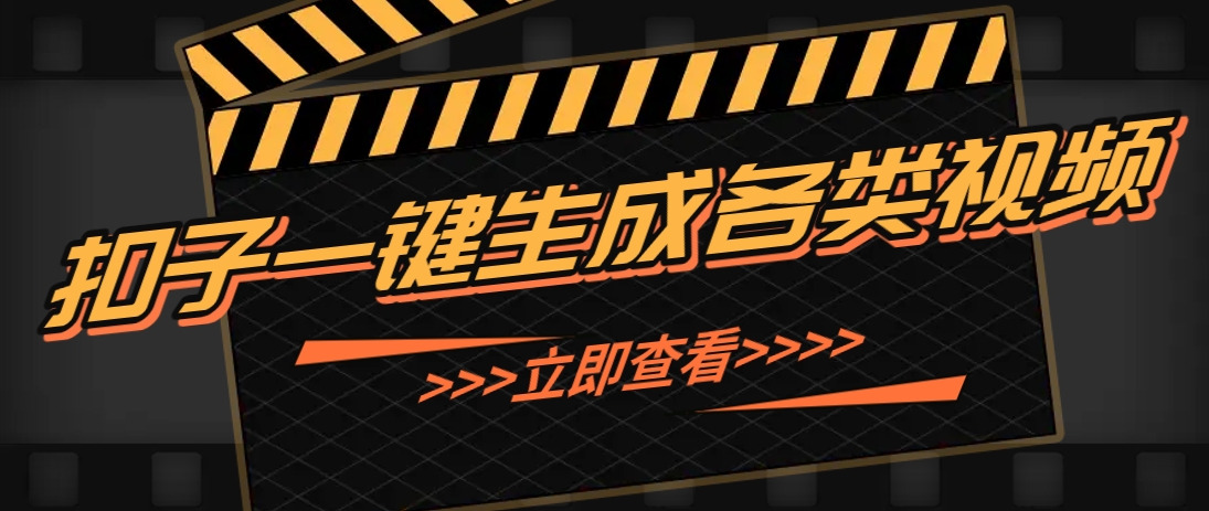 利用扣子工作流一键生成早教育儿类视频，新手也能轻松做出原创爆款作品-资源V站