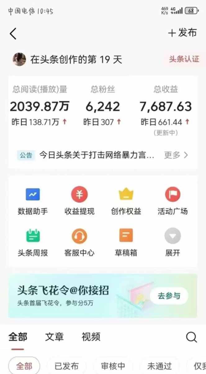 图片[1]-最新AI一键头条原创文章，3分钟一条，0粉丝即可变现，日入1000+-资源V站