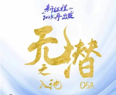 无潜不起全域入池方法论，​2025再出发，全程干货满满，带你掌握全域入池关键技巧-资源V站